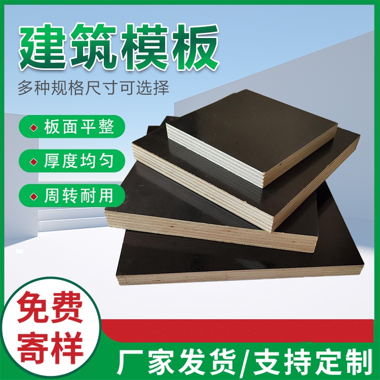 建筑模板和清水模板是不是同一種產(chǎn)品？